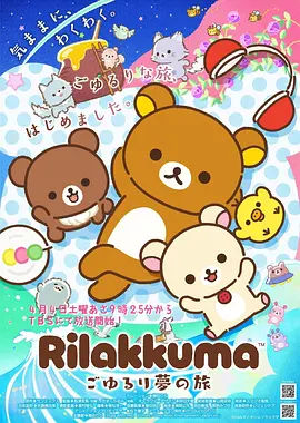 漫画屋科幻新番星轨列车封面